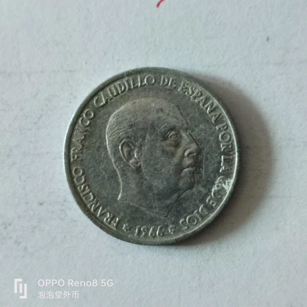 泡泡堂第136期  世界硬币专场（无押金，无佣金，捡漏，全场20包邮，偏远地区除外） 西班牙50分