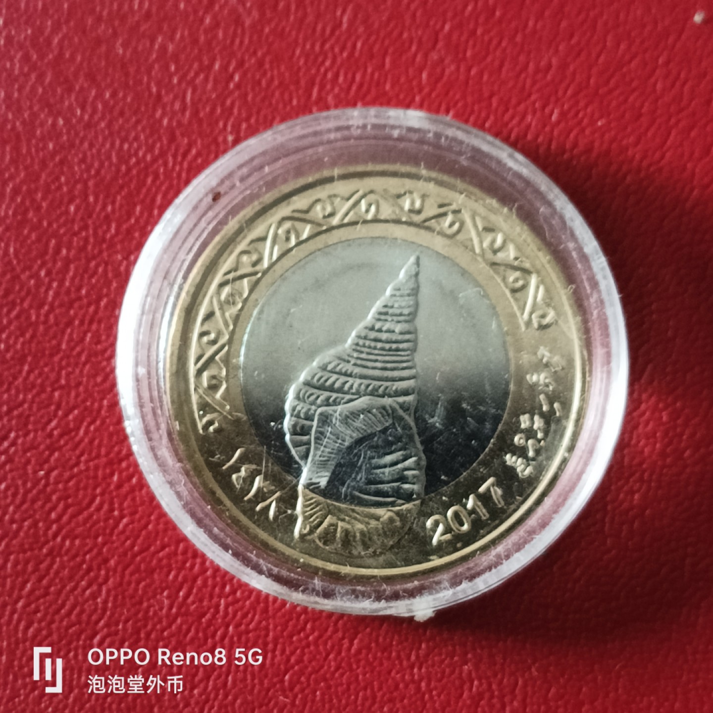 泡泡堂微拍第二十幕精品硬币捡漏专场👿👿，零佣金，零押金，满二十元包邮 马尔代夫全新二卢菲亚。