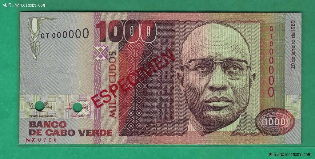 佛得角1989年1000埃斯库多 票样 样钞 样票 GT000000号 非洲纸币 实物图 UNC 