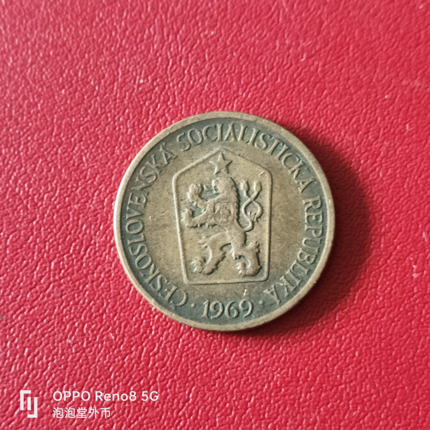 泡泡堂微拍第二十幕精品硬币捡漏专场👿👿，零佣金，零押金，满二十元包邮 捷克1969年1克郎