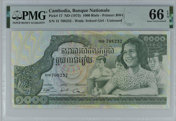 收藏联盟Quantum Auction 第204期拍卖 柬埔寨1973年1000瑞尔 PMG66 高棉的微笑