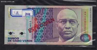 佛得角1989年2500埃斯库多 样钞 票样 样票 非洲纸币 实物如图 UNC  - 佛得角1989年2500埃斯库多 样钞 票样 样票 非洲纸币 实物如图 UNC 