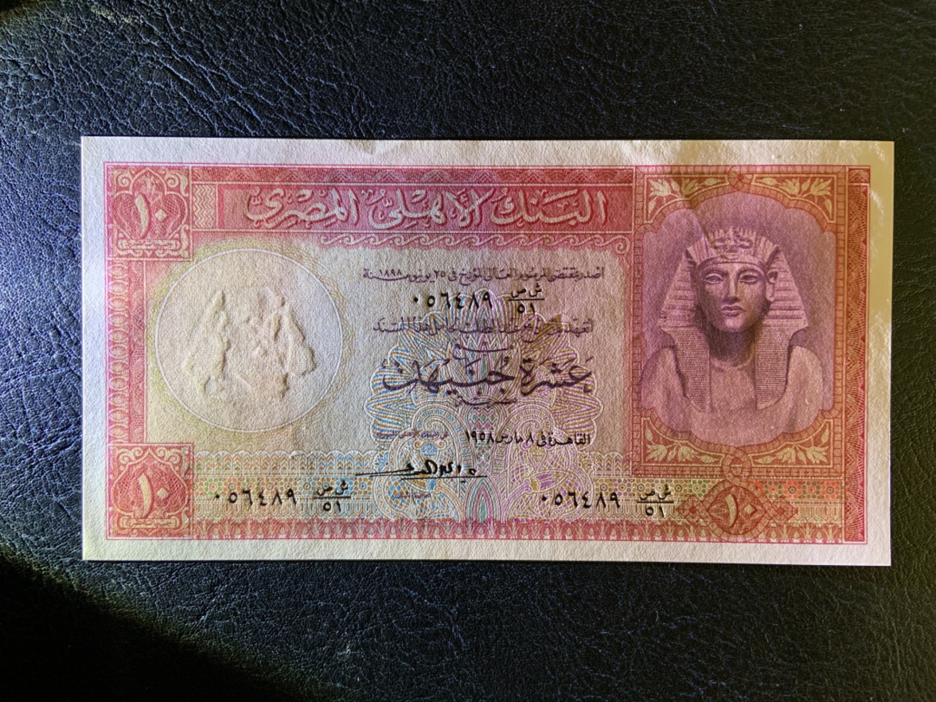 收藏联盟Quantum Auction 第204期拍卖 埃及1958年10镑 品相UNC- 