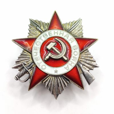 全场0元起拍 第11期 咸鱼国勋章拍卖专场 11月6日（周日）下午6：00开始 - 苏联85版 二级卫国勋章