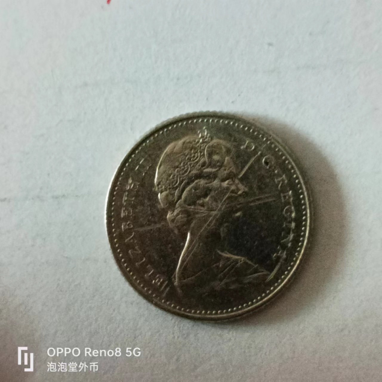 泡泡堂第149期  世界硬币专场（无押金，无佣金，捡漏，全场20包邮，偏远地区除外） 加拿大十分