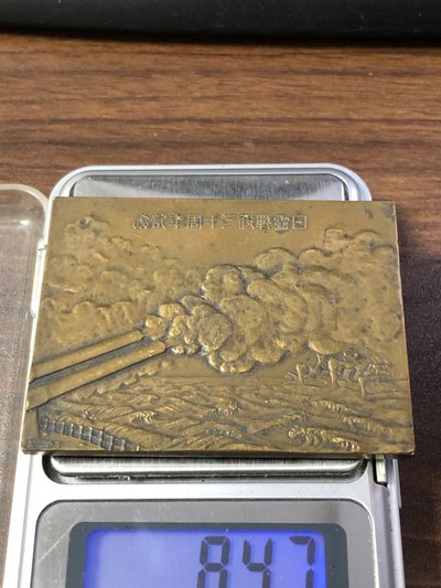 【海寧潮】小日本日露战役三十周年纪念铜章，重84.6克，尺寸60*45毫米