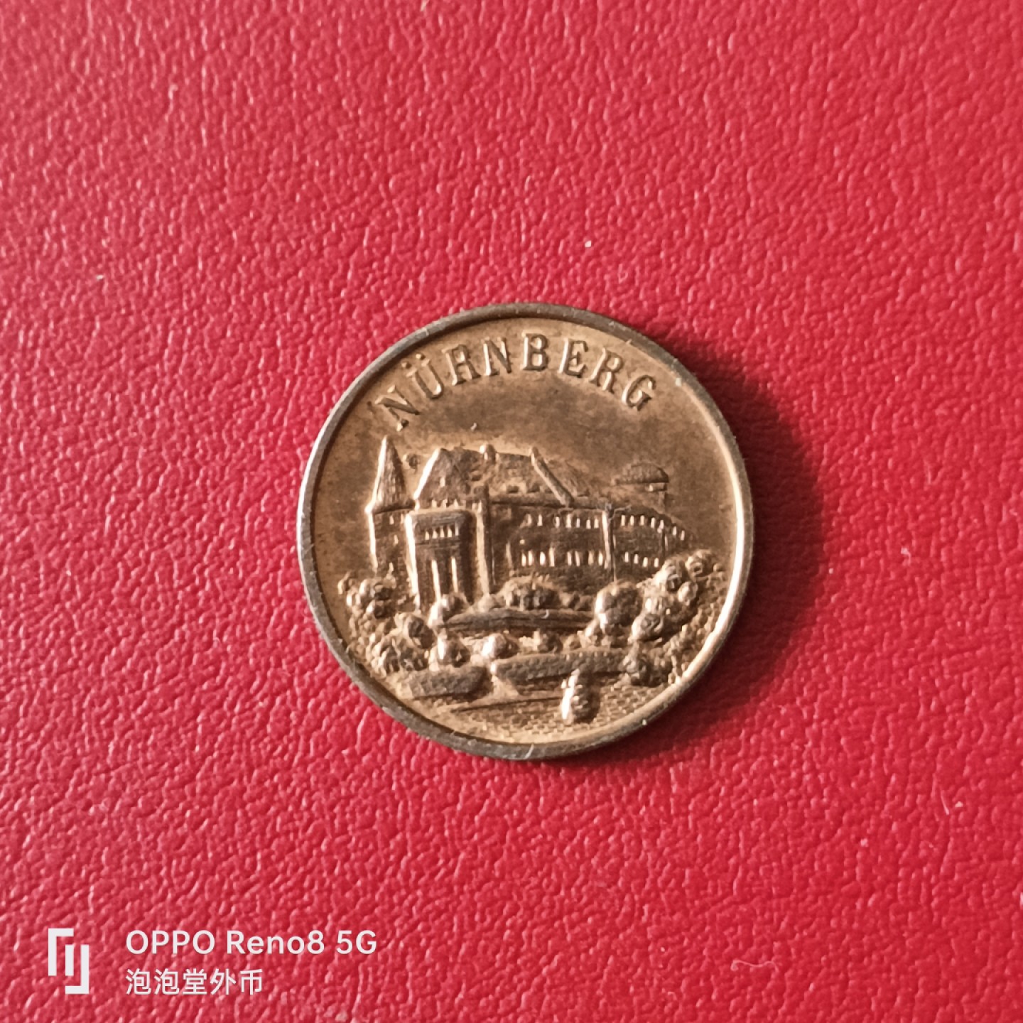 泡泡堂微拍第二十幕精品硬币捡漏专场👿👿，零佣金，零押金，满二十元包邮 德国纽伦堡纪念币
