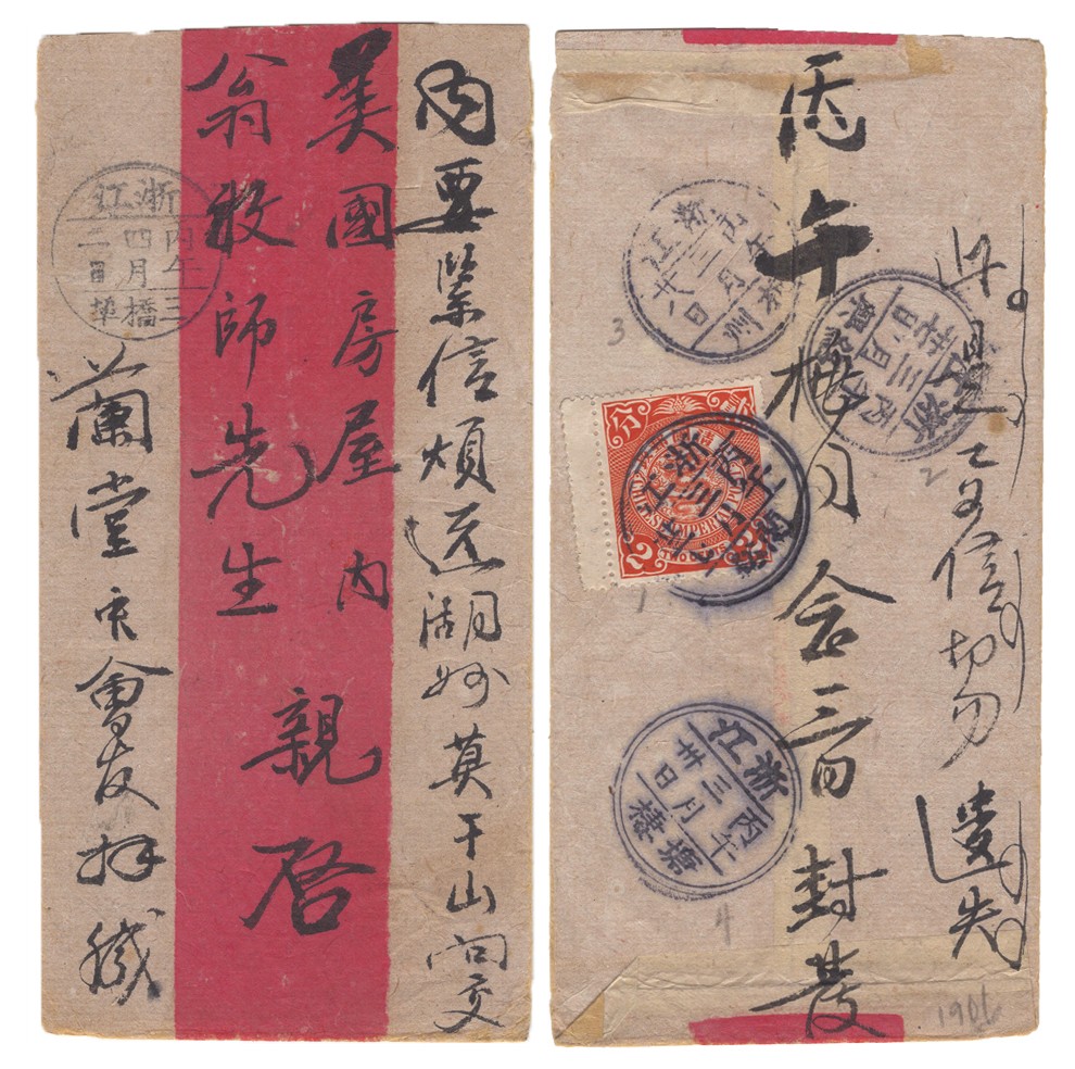 冠军拍卖包克邮票纸钞信封华人家族钱币专场 1906年浙江兰谿寄莫干山红条封，背贴蟠龙邮票2分一枚，销兰谿“丙午三月廿七”干支戳，有浙江绍兴“丙午三月廿七”、浙江杭州“丙午三月廿八”、浙江塘棲“丙午三月卅日”双圈中文干支中转戳，盖浙江三桥埠“丙午四月二日”干支到达戳，戳记清晰，邮路完整，包克收藏