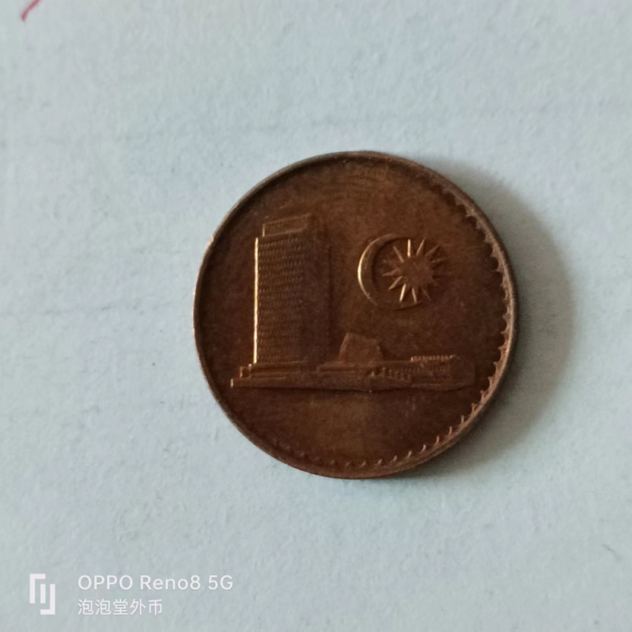 泡泡堂第136期  世界硬币专场（无押金，无佣金，捡漏，全场20包邮，偏远地区除外） 马来老一分