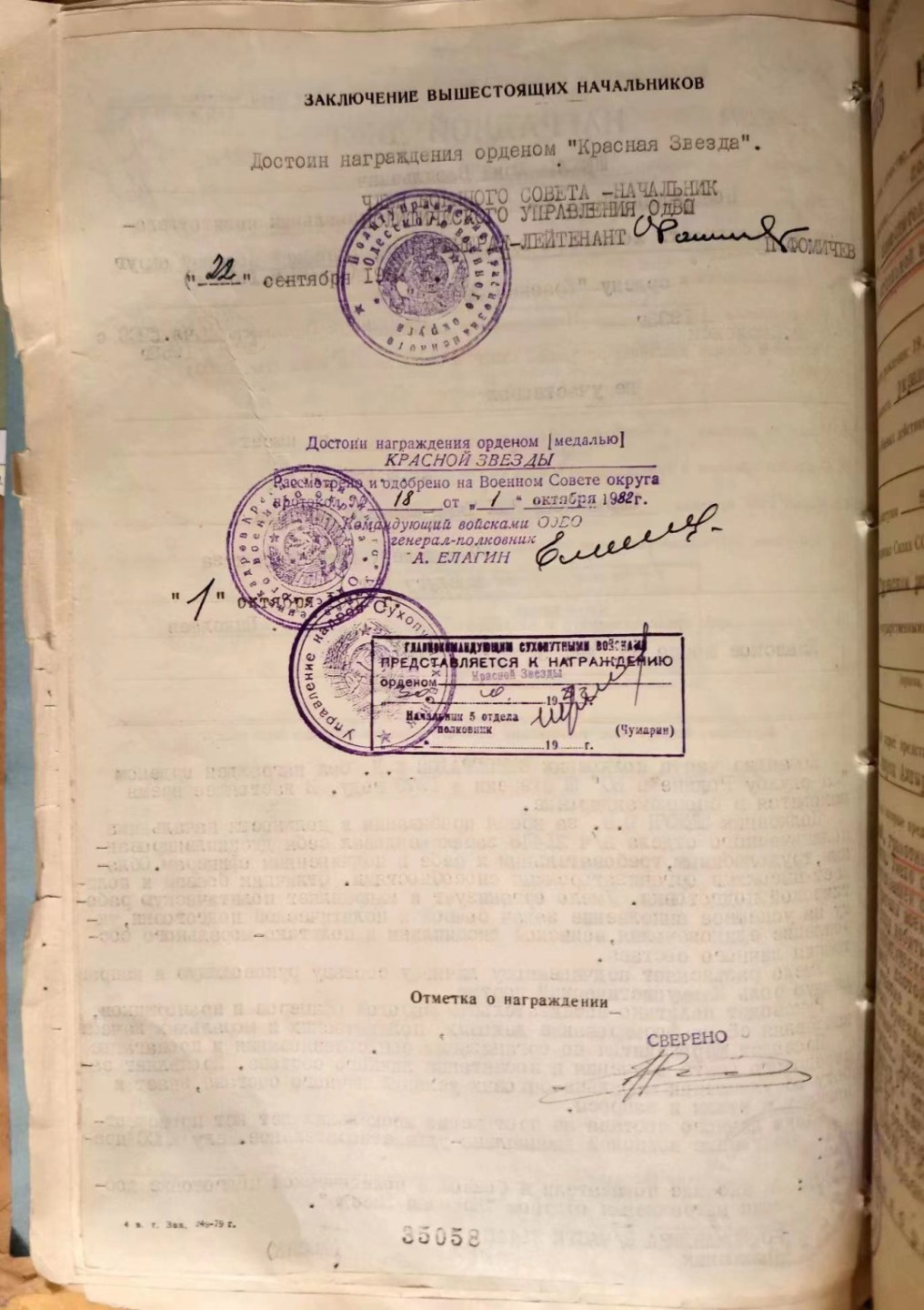 大猫徽章拍卖第207期 红星勋章 绝美品相 档案全