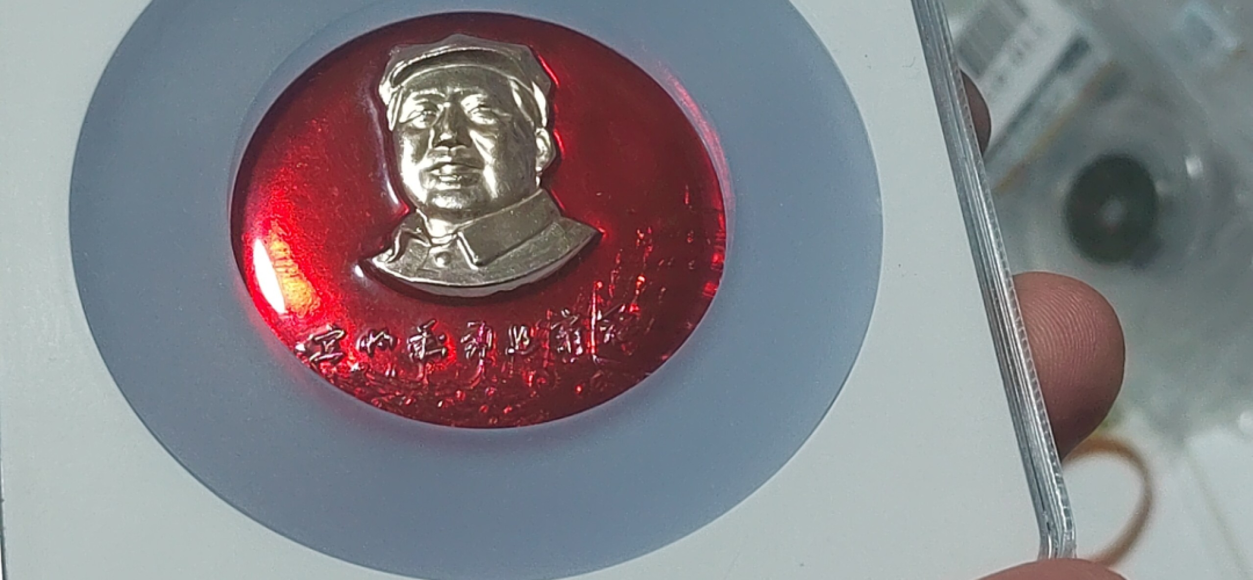 公博毛主席像章拍场，都是大壳子