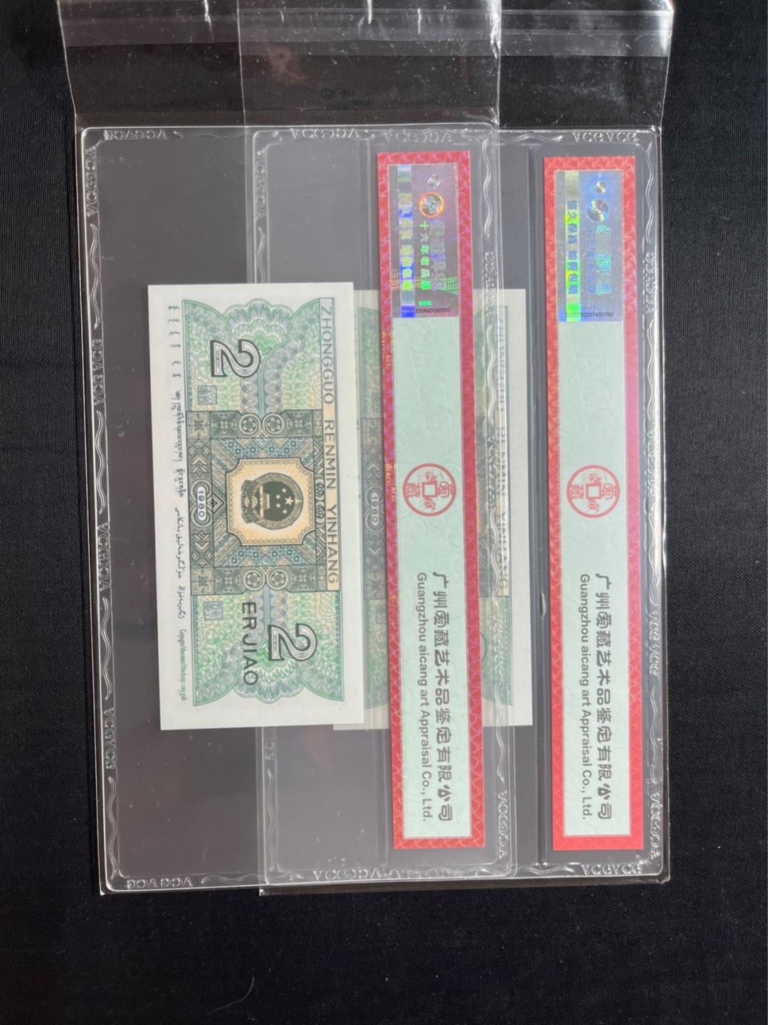 洪涛臻品 精选邮票限时拍卖第七十一期 四版荧光币8002青绿美翠，ACG爱藏《珠联璧合》九同号(流水8同➕冠号1同)，爱藏三星绝品包过灯。整条货拆了配出来的，品相嘎嘎绝。8位流水全同号可遇不可求，喜欢的老板不要错过！★实物号码如图，一对一拍，一手出分，壳子完好无划痕★
