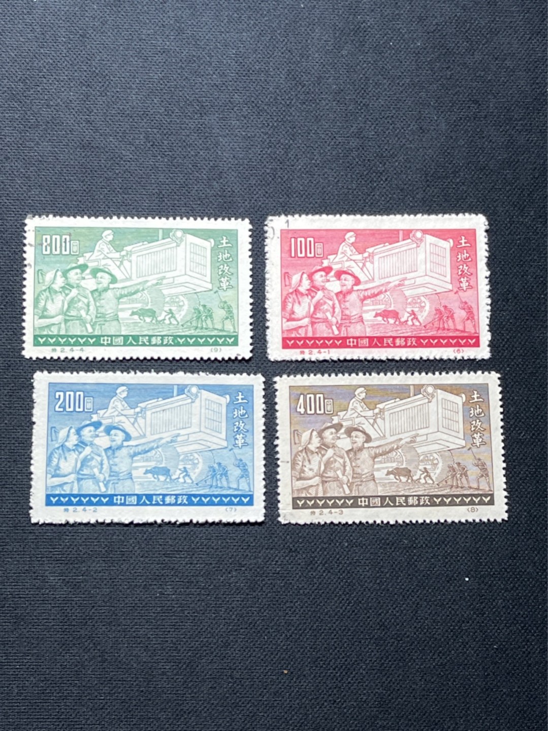 洪涛臻品 精选邮票限时拍卖第七十二期 特2土改盖销 再版全一组  全品  4-2新票