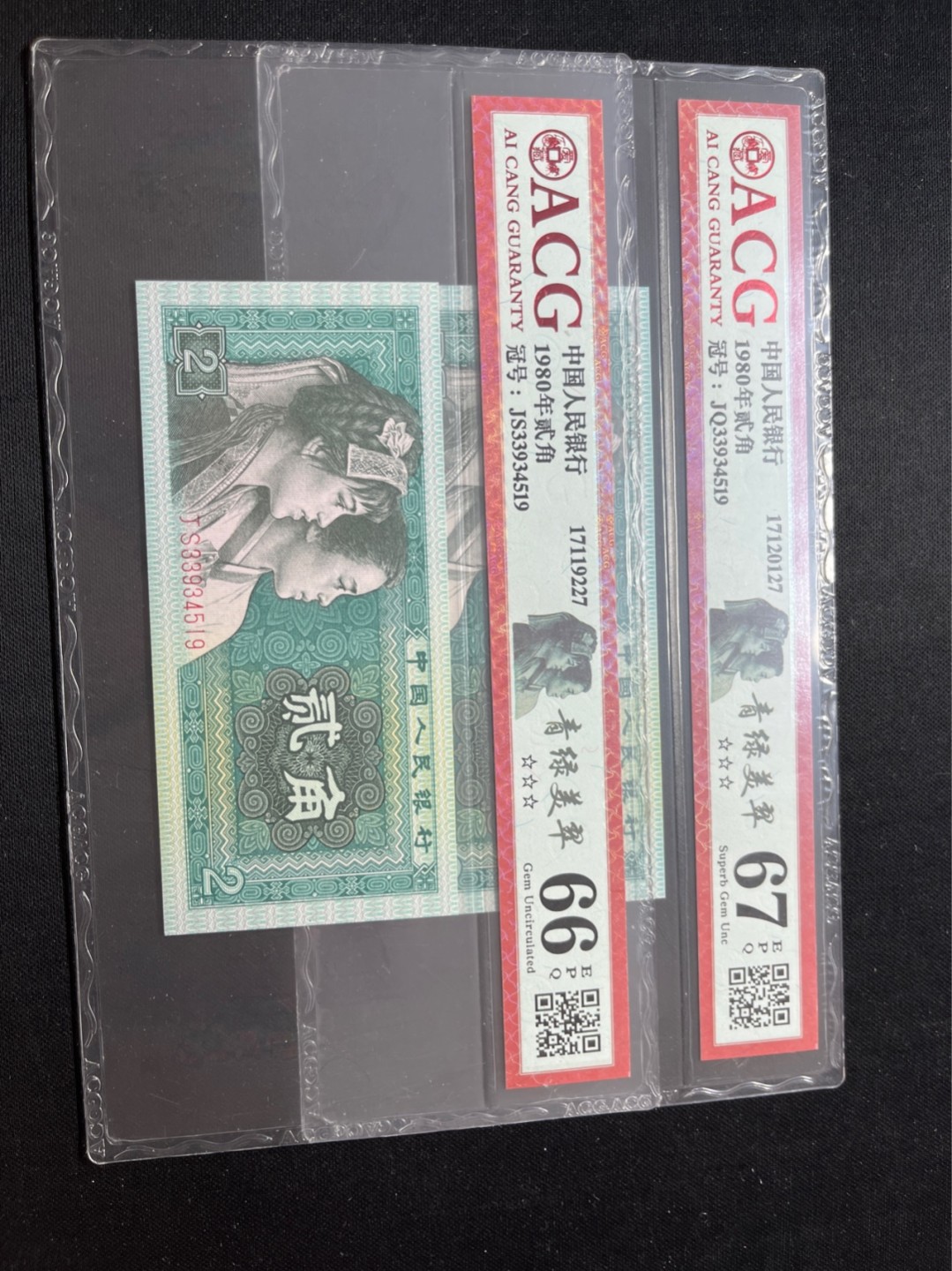 洪涛臻品 精选邮票限时拍卖第七十一期 四版荧光币8002青绿美翠，ACG爱藏《珠联璧合》九同号(流水8同➕冠号1同)，爱藏三星绝品包过灯。整条货拆了配出来的，品相嘎嘎绝。8位流水全同号可遇不可求，喜欢的老板不要错过！★实物号码如图，一对一拍，一手出分，壳子完好无划痕★