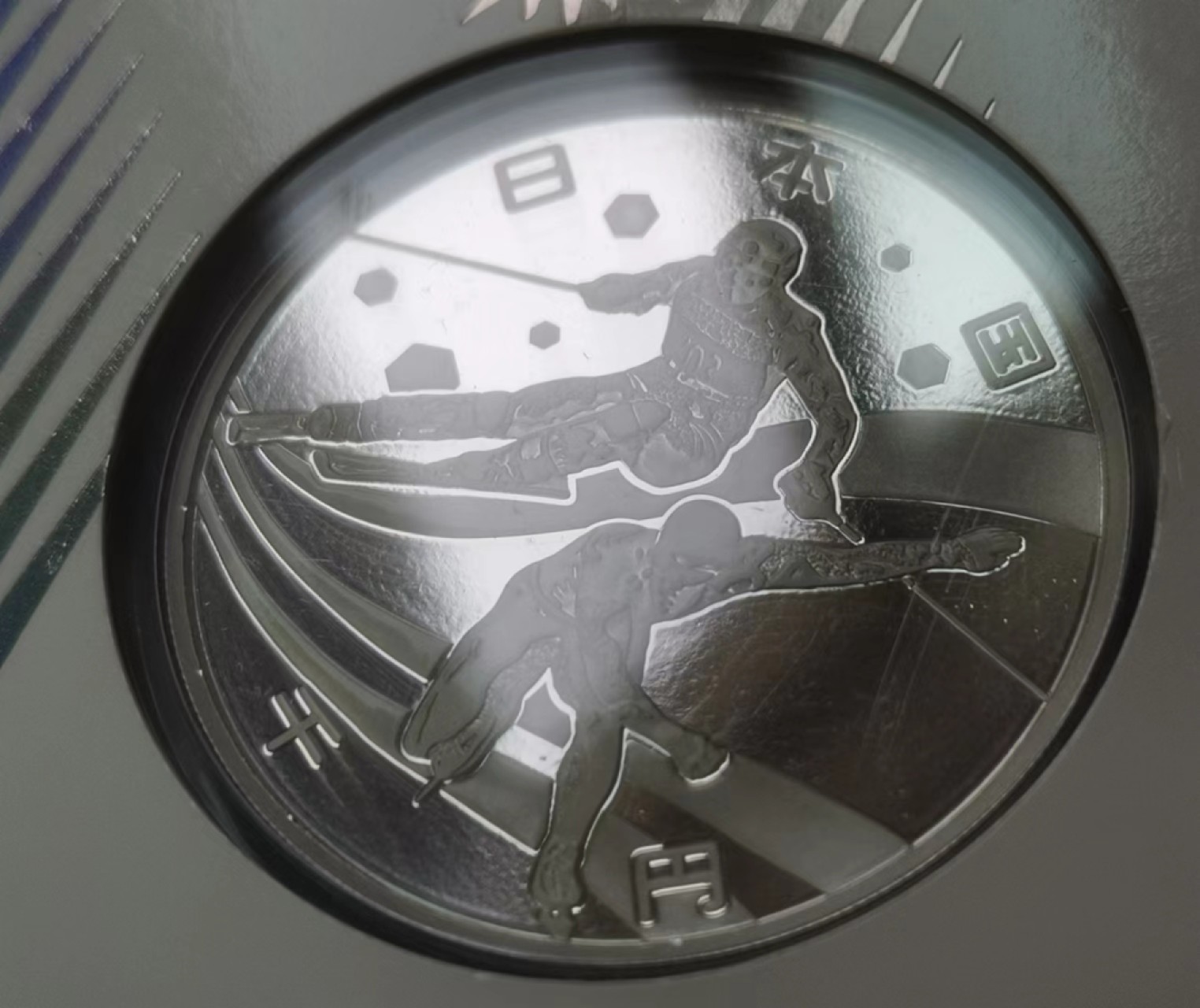 瓶子🏺第69期拍卖会 日本2003年1000元精制银币