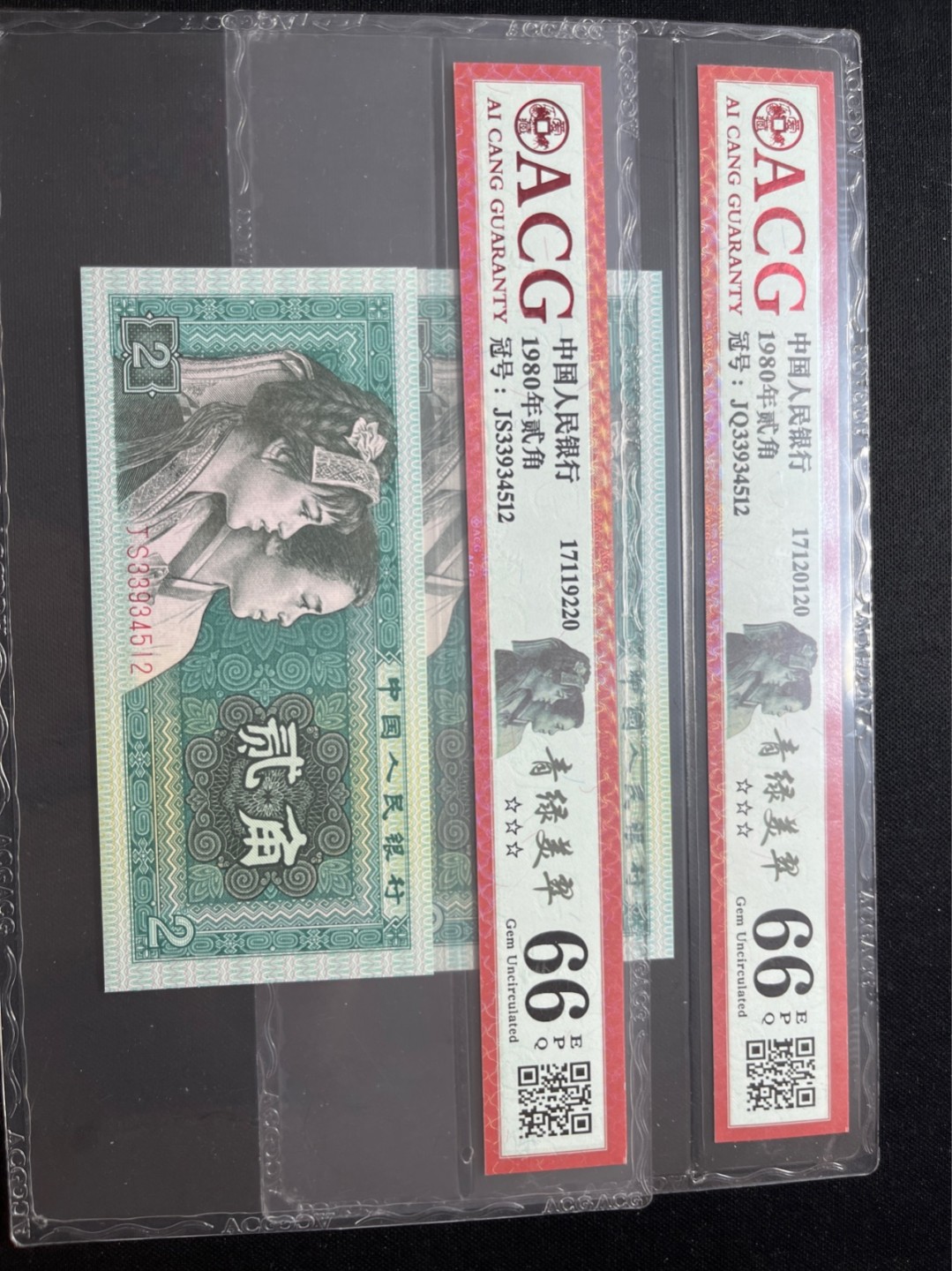 洪涛臻品 精选邮票限时拍卖第七十一期 四版荧光币8002青绿美翠，ACG爱藏《珠联璧合》九同号(流水8同➕冠号1同)，爱藏三星绝品包过灯。整条货拆了配出来的，品相嘎嘎绝。8位流水全同号可遇不可求，喜欢的老板不要错过！★实物号码如图，一对一拍，一手出分，壳子完好无划痕★