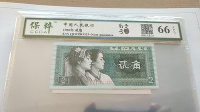 开心收藏拍卖 - 非常漂亮的8002豹子号333，号码13941333