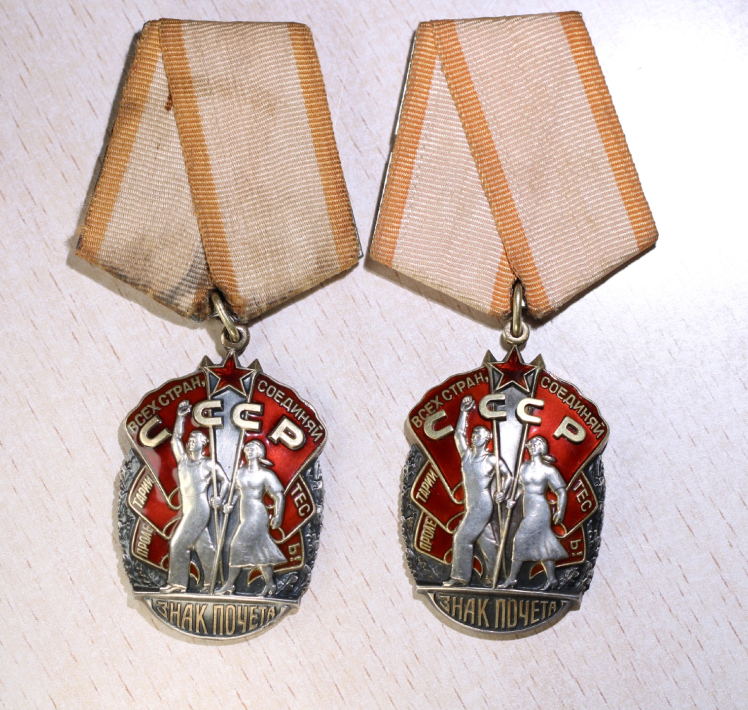大猫徽章拍卖第207期 苏联荣誉勋章一对 银质好品