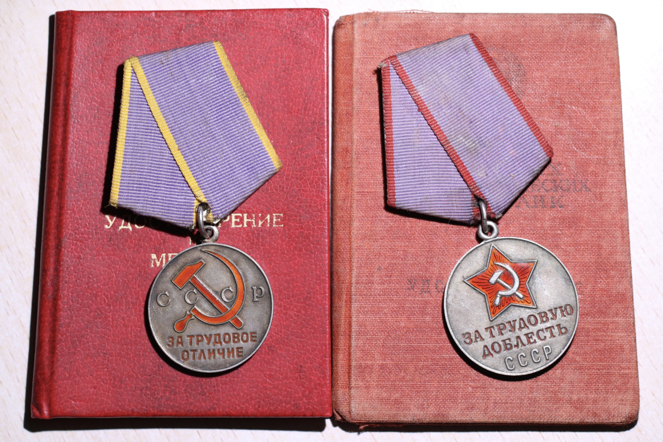 大猫徽章拍卖第207期 苏联劳动英勇奖章 劳动优秀奖章 带证书一组
