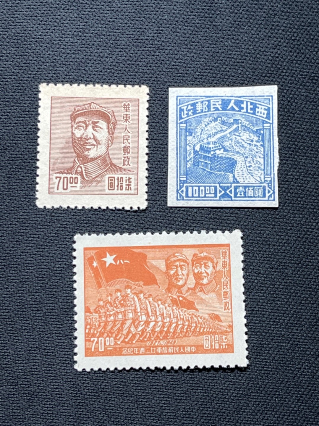 洪涛臻品 精选邮票限时拍卖第七十二期 解放区邮票2枚新，西北人民邮政这枚有裂口胶粘，主席头像错版透印，几乎全品进军图一枚，三枚一起拍，注意捡漏