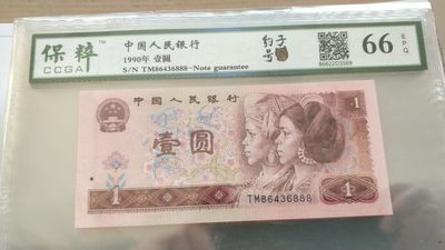 开心收藏拍卖 - 非常漂亮的961评级豹子888，号码86436888