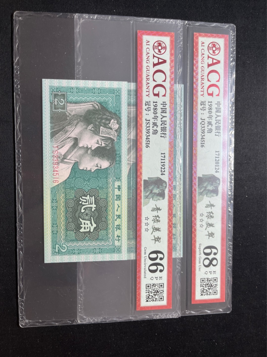 洪涛臻品 精选邮票限时拍卖第七十一期 四版荧光币8002青绿美翠，ACG爱藏《珠联璧合》九同号(流水8同➕冠号1同)，爱藏三星绝品包过灯。整条货拆了配出来的，品相嘎嘎绝。8位流水全同号可遇不可求，喜欢的老板不要错过！★实物号码如图，一对一拍，一手出分，壳子完好无划痕★