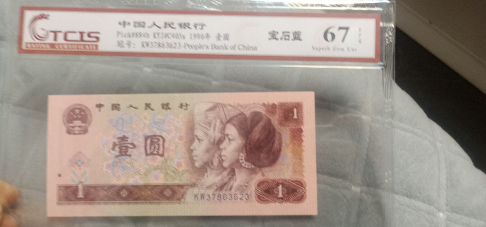小英开心拍620期 901宝石蓝一张，天印评级权威认证