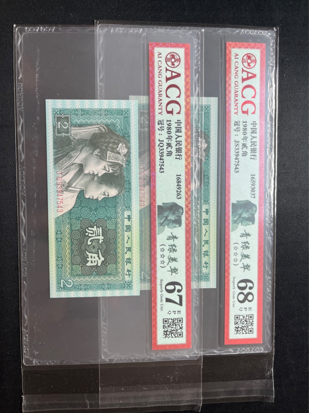 洪涛臻品 精选邮票限时拍卖第七十一期 顺子543✦✦✦✦✦四版荧光币8002青绿美翠，ACG爱藏《珠联璧合》九同号(流水8同➕冠号1同)，爱藏三星绝品包过灯。整条货拆了配出来的，品相嘎嘎绝。8位流水全同号可遇不可求，喜欢的老板不要错过！★实物号码如图，一对一拍，一手出分，壳子完好无划痕★