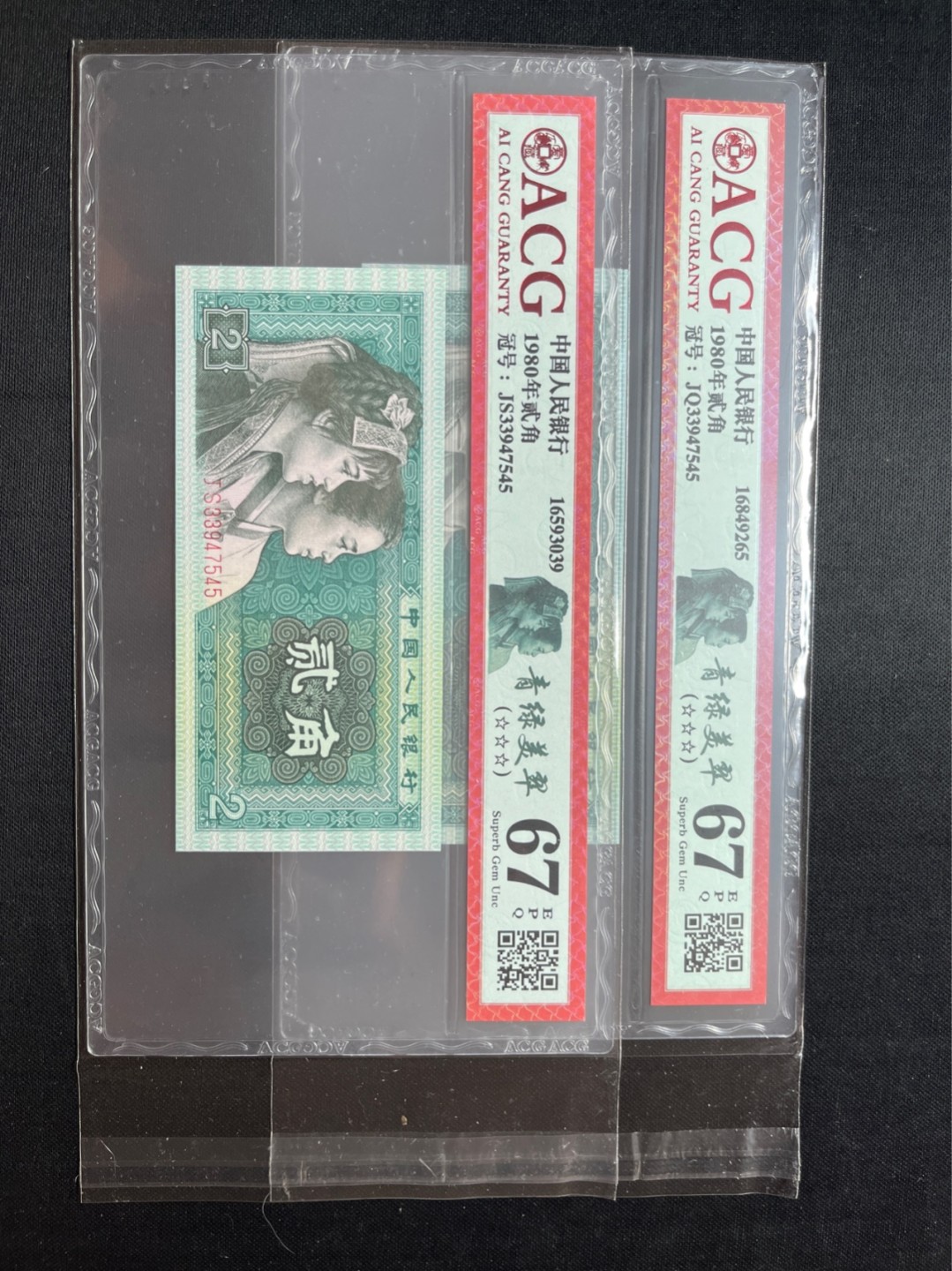 洪涛臻品 精选邮票限时拍卖第七十一期 四版荧光币8002青绿美翠，ACG爱藏《珠联璧合》九同号(流水8同➕冠号1同)，爱藏三星绝品包过灯。整条货拆了配出来的，品相嘎嘎绝。8位流水全同号可遇不可求，喜欢的老板不要错过！★实物号码如图，一对一拍，一手出分，壳子完好无划痕★