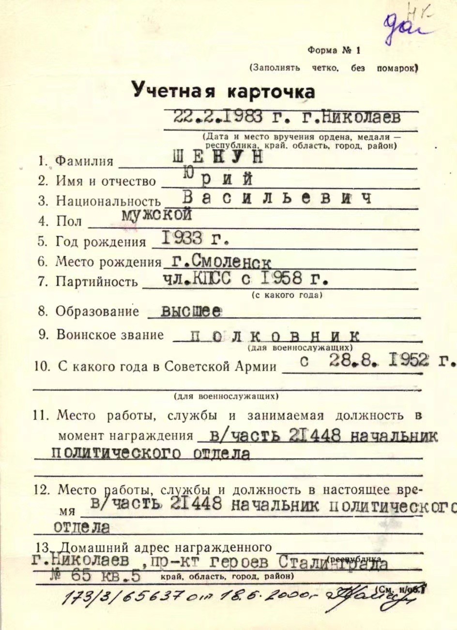 大猫徽章拍卖第207期 红星勋章 绝美品相 档案全