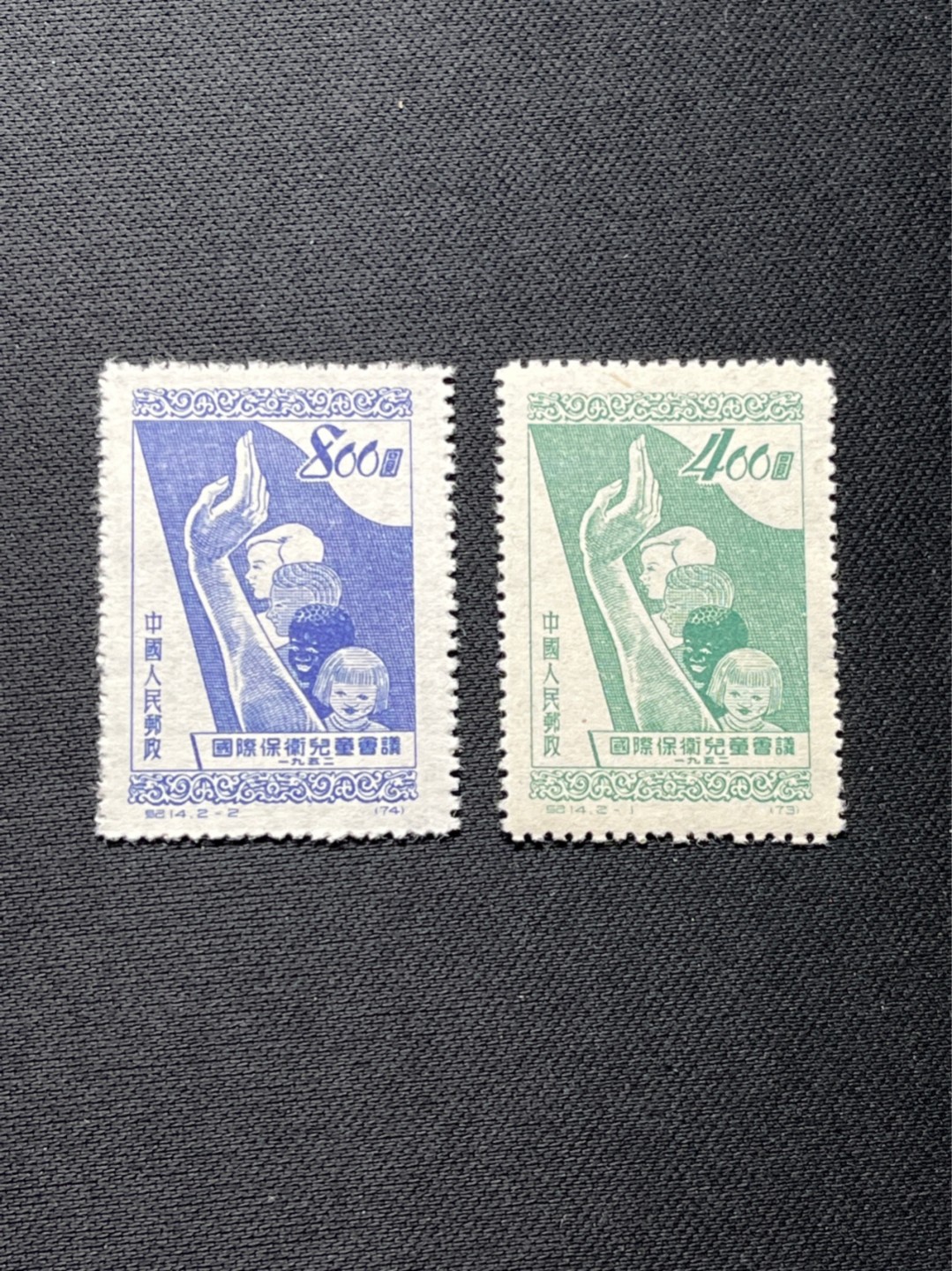洪涛臻品 精选邮票限时拍卖第七十七期 ✦全品数量有限，随时售缺✦纪14儿童★新全★ 版撕全品，注意捡漏，全品可评级，评级包OG（近期成交价见尾图 ）