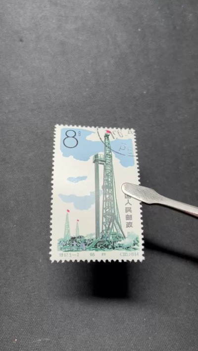 洪涛臻品 精选邮票限时拍卖第七十七期 特57石油5-2版撕全品嘎嘎绝，白胶润泽，热门品种，喜欢不要错过