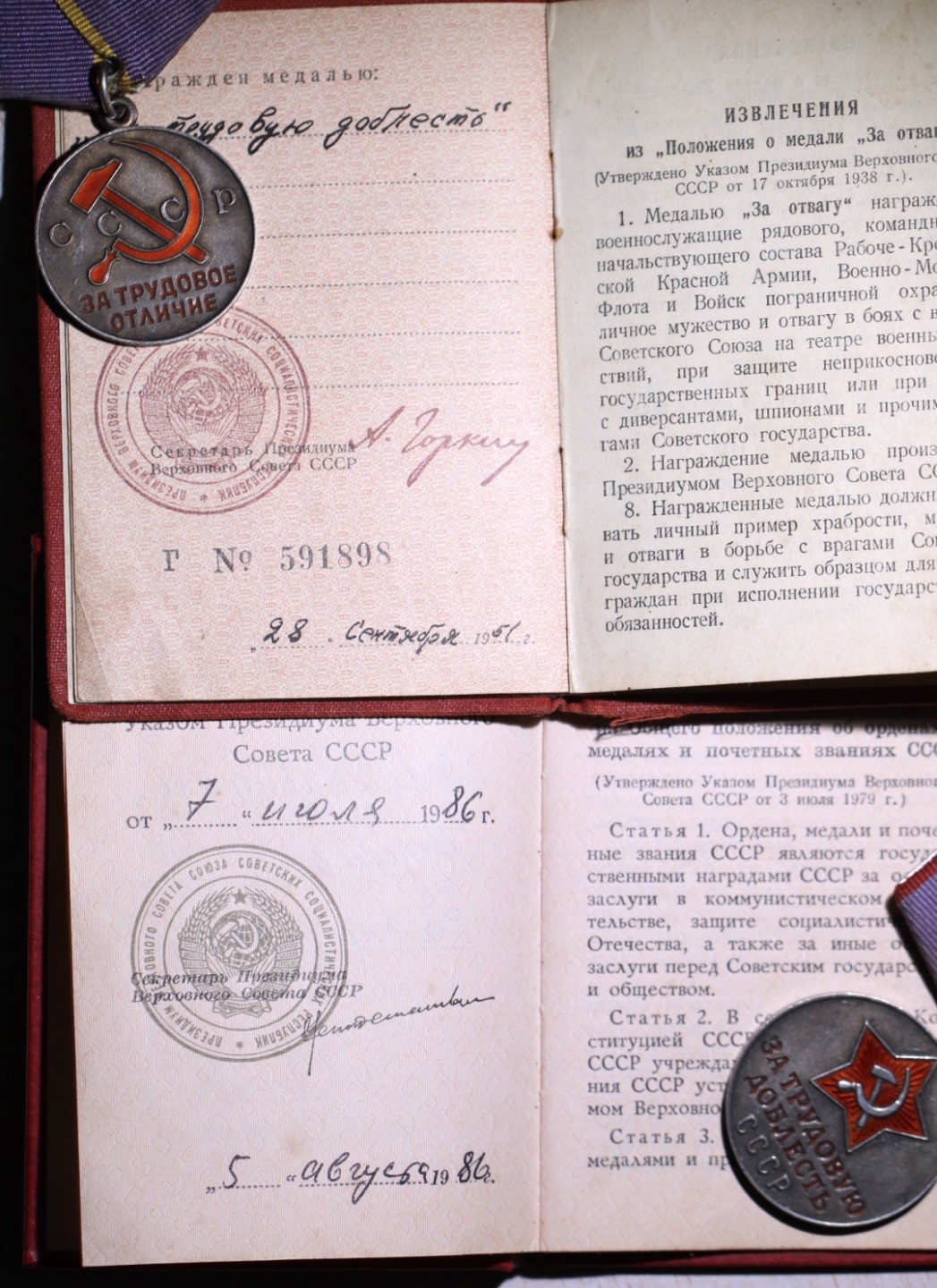 大猫徽章拍卖第207期 苏联劳动英勇奖章 劳动优秀奖章 带证书一组
