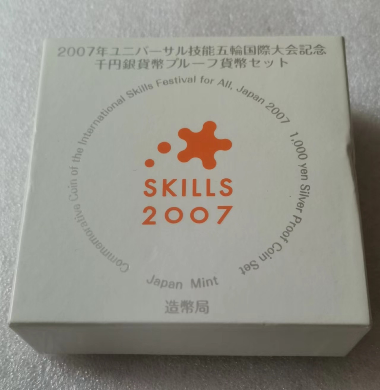 瓶子🏺第69期拍卖会 日本2007年精制1000元银币