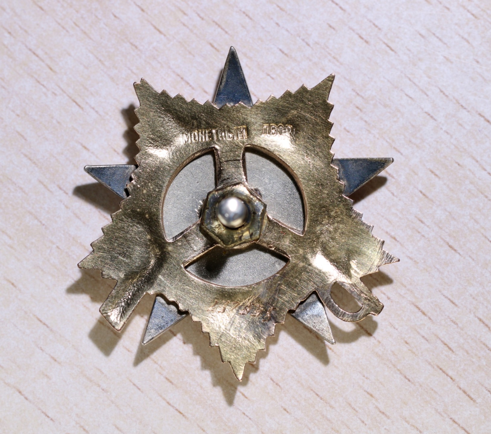 大猫徽章拍卖第207期 苏联43一卫 档案齐全 金质  珐琅三点钟方向有补