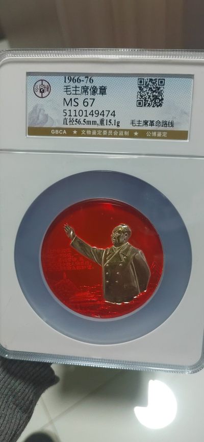 公博毛主席像章拍场，都是大壳子 - 🔥圣地题词挥手🔥公博评级毛主席像章—毛主席革命路线