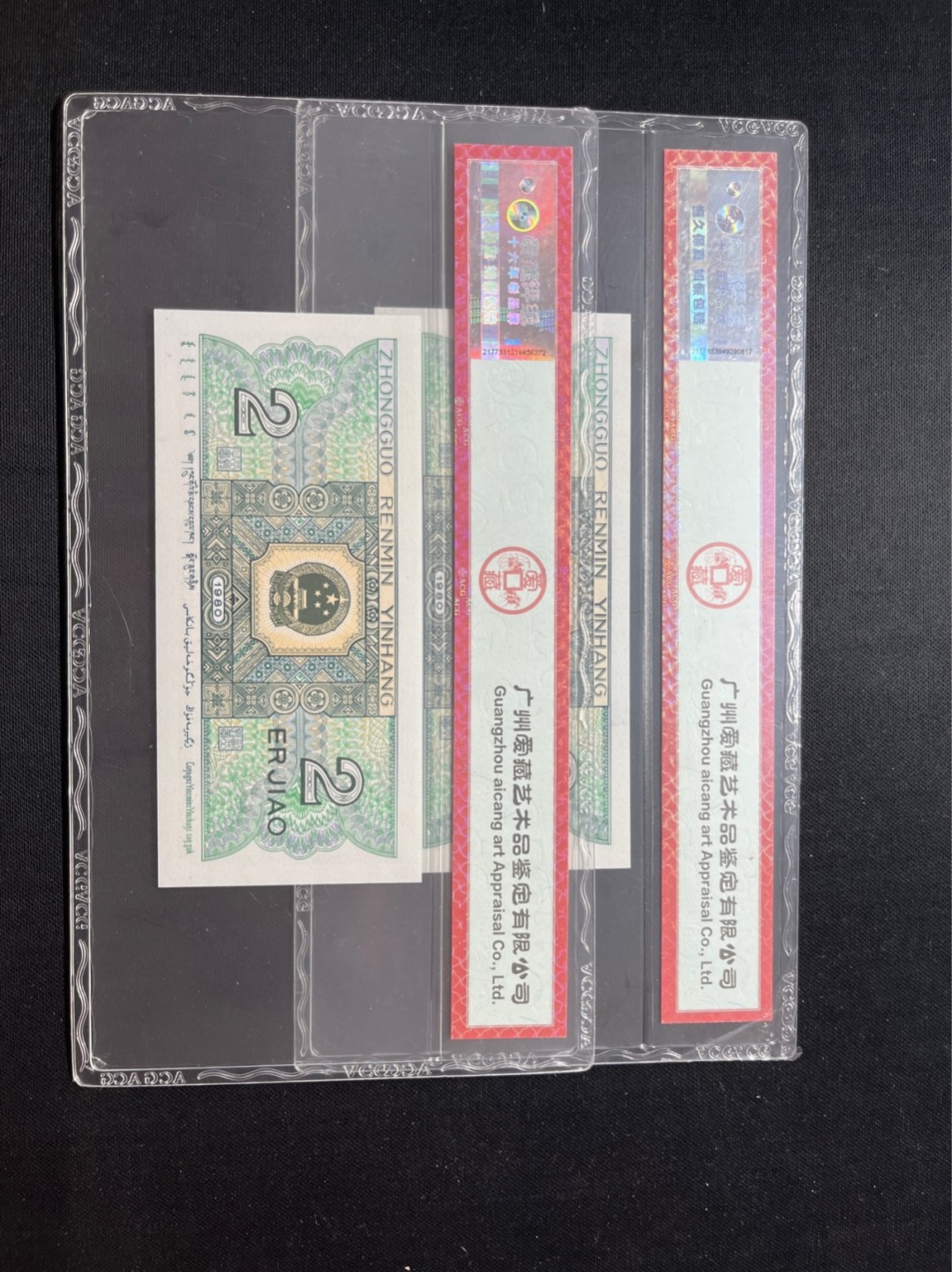 洪涛臻品 精选邮票限时拍卖第七十一期 四版荧光币8002青绿美翠，ACG爱藏《珠联璧合》九同号(流水8同➕冠号1同)，爱藏三星绝品包过灯。整条货拆了配出来的，品相嘎嘎绝。8位流水全同号可遇不可求，喜欢的老板不要错过！★实物号码如图，一对一拍，一手出分，壳子完好无划痕★