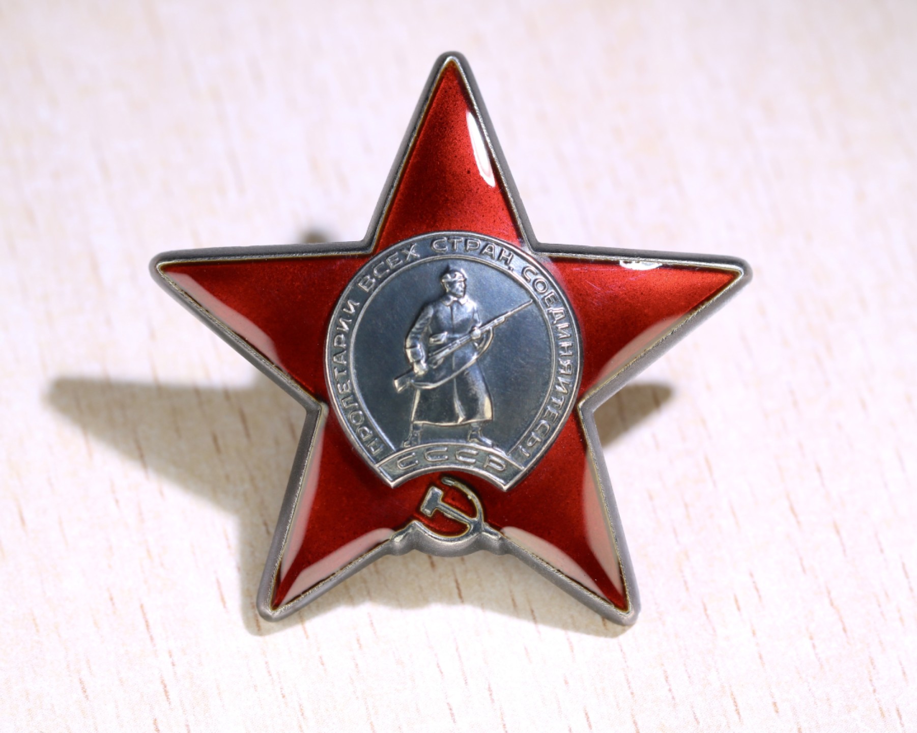 大猫徽章拍卖第207期 红星勋章 绝美品相 档案全