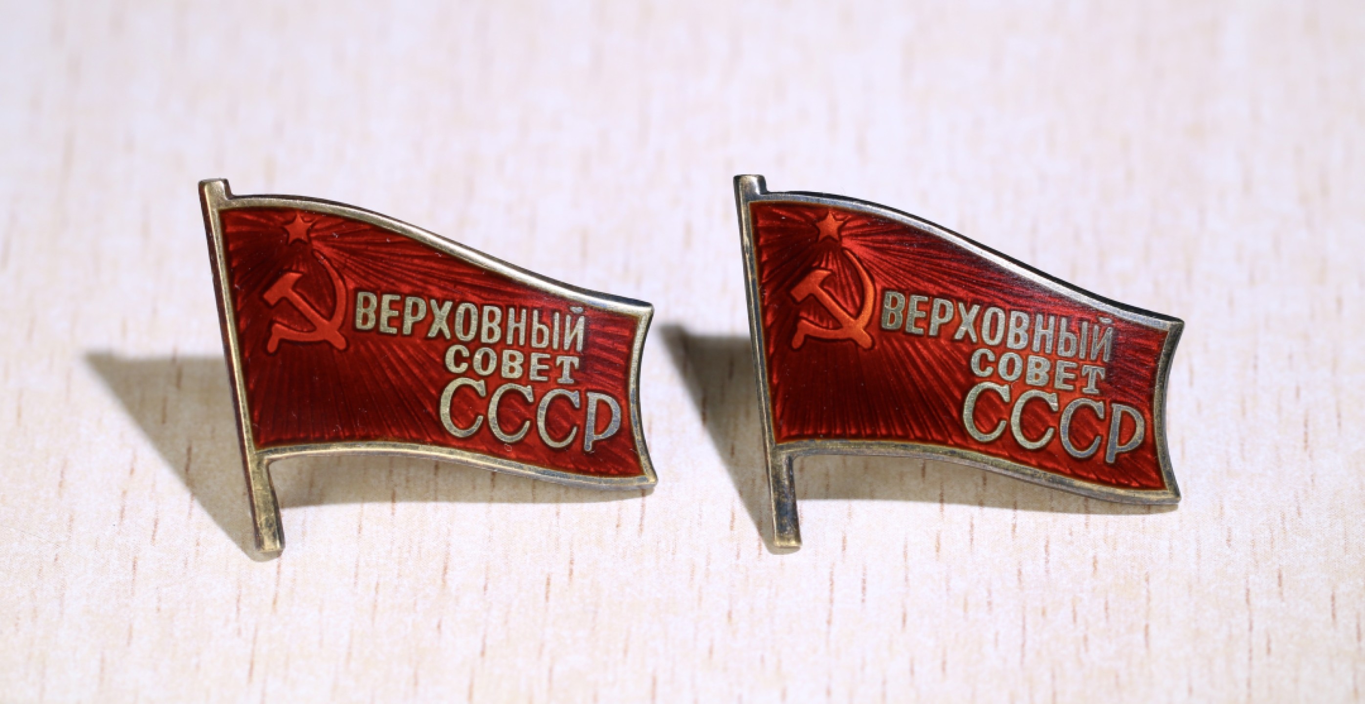 大猫徽章拍卖第207期 苏联第十一届最高苏维埃代表证章一对 银质好品 得主信息齐全