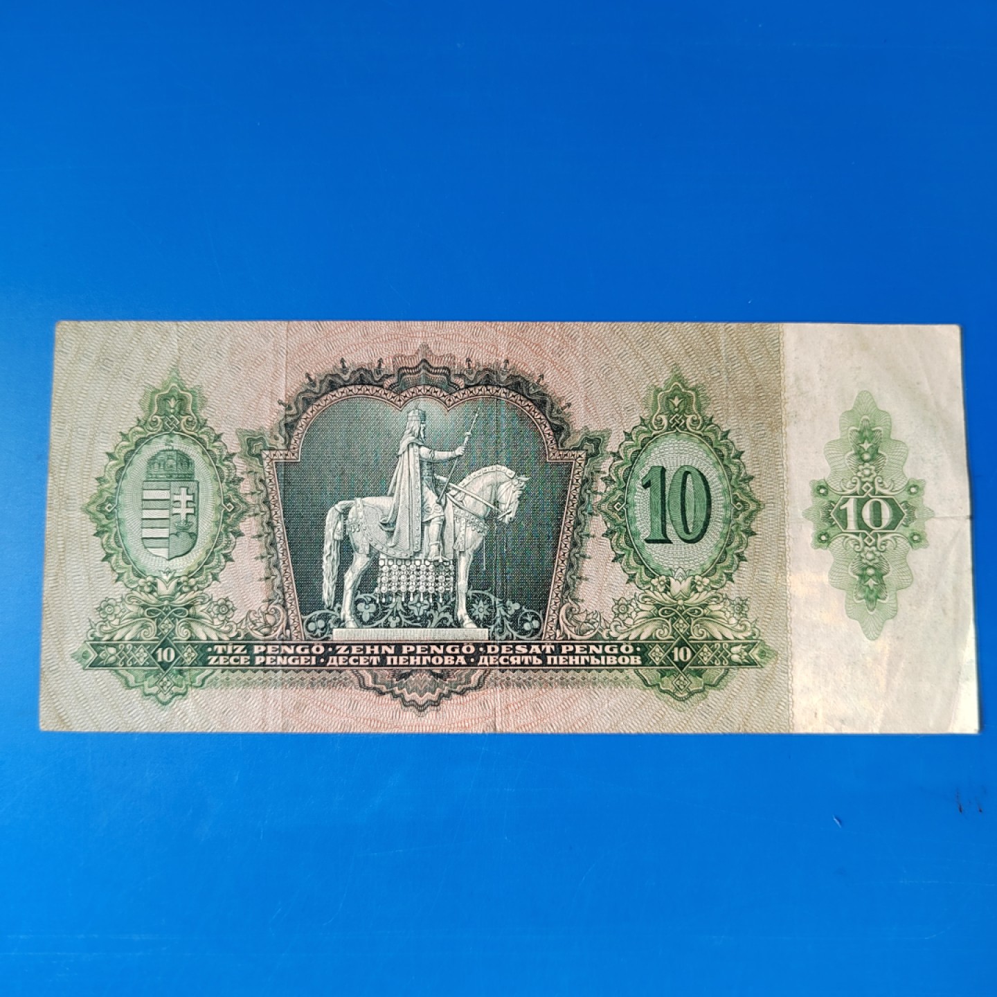 王之爱好～外国纸币 1936年，10潘高，匈牙利纸币