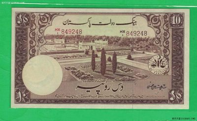 巴基斯坦1951年10卢比 签名及字冠形式如图 有针孔 亚洲纸币 实物如图 UNC  - 巴基斯坦1951年10卢比 签名及字冠形式如图 有针孔 亚洲纸币 实物如图 UNC 