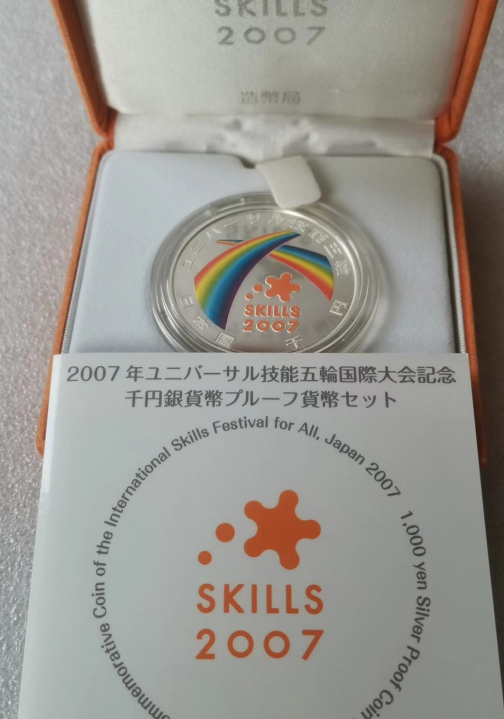 瓶子🏺第69期拍卖会 日本2007年精制1000元银币