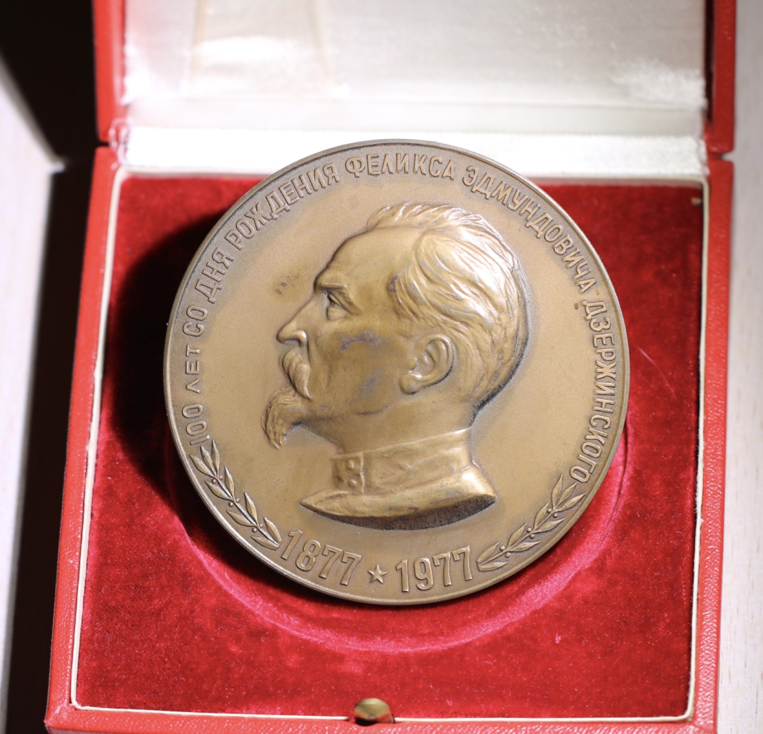 大猫徽章拍卖第207期 原盒1977年捷尔任斯基诞辰100年 列宁格勒造币厂生产 生产数量2015枚 直径85mm