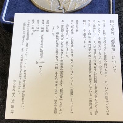 【海寧潮】日本造币局国宝章牌系列姬路城仿古纪念大银章，重165克，直径60毫米