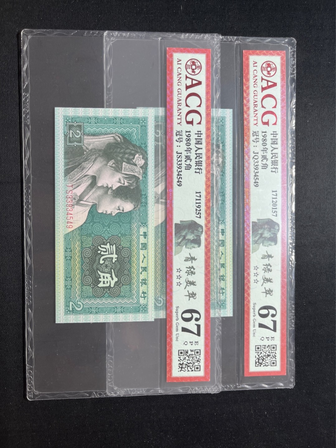 洪涛臻品 精选邮票限时拍卖第七十一期 四版荧光币8002青绿美翠，ACG爱藏《珠联璧合》九同号(流水8同➕冠号1同)，爱藏三星绝品包过灯。整条货拆了配出来的，品相嘎嘎绝。8位流水全同号可遇不可求，喜欢的老板不要错过！★实物号码如图，一对一拍，一手出分，壳子完好无划痕★