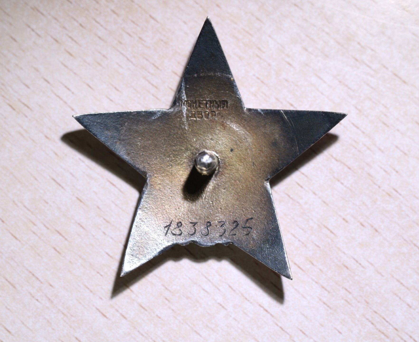 大猫徽章拍卖第207期 红星勋章2⃣️ 绝美品相