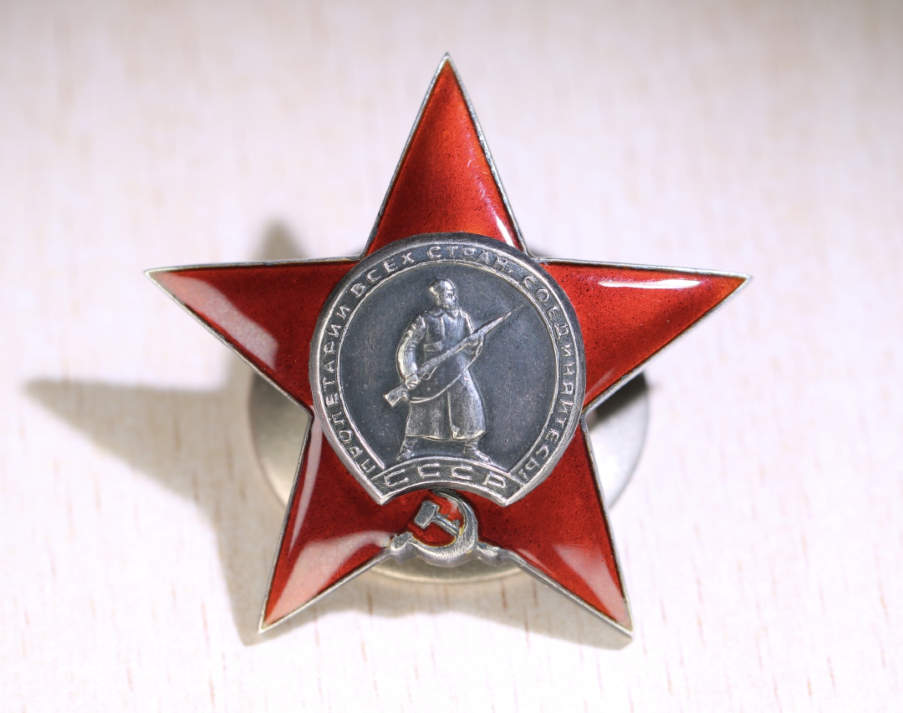 大猫徽章拍卖第207期 红星勋章2⃣️ 绝美品相