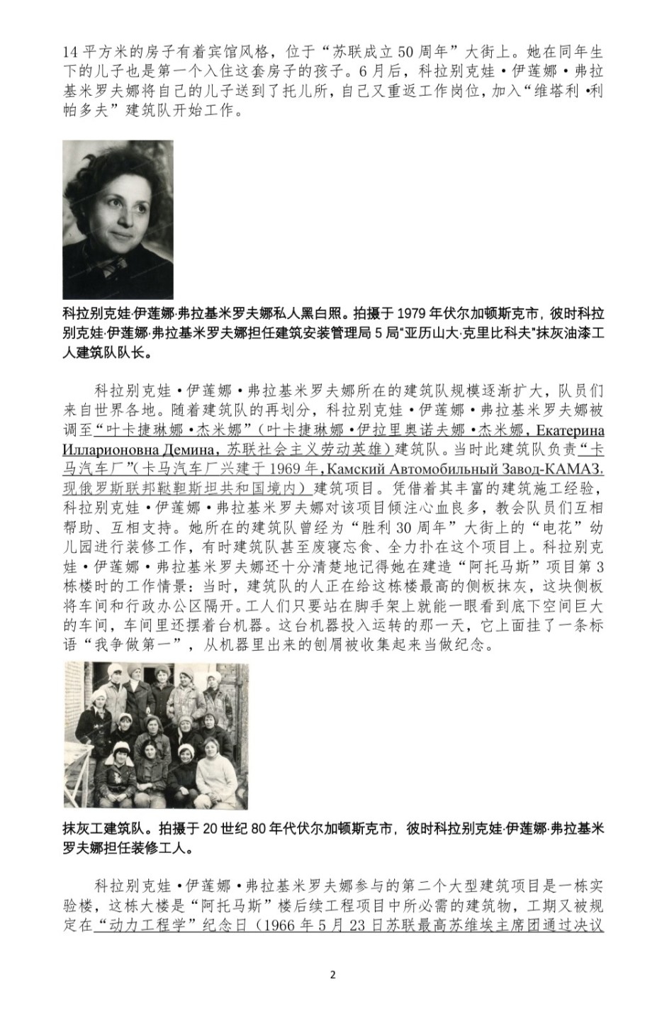 大猫徽章拍卖第207期 苏联第十一届最高苏维埃代表证章一对 银质好品 得主信息齐全