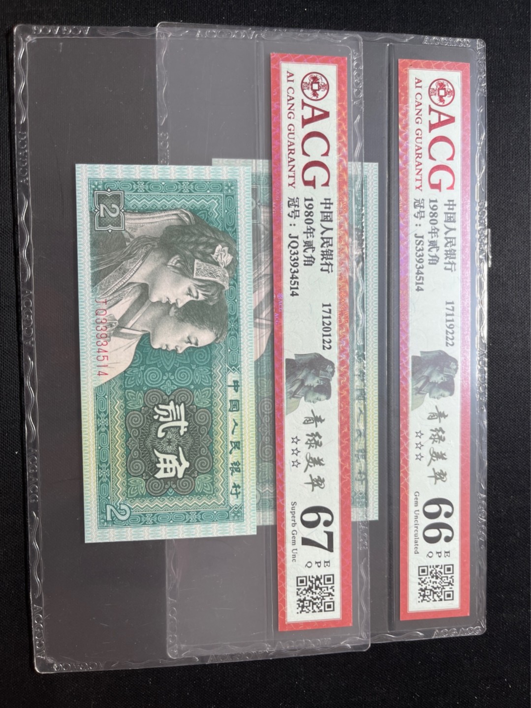 洪涛臻品 精选邮票限时拍卖第七十一期 四版荧光币8002青绿美翠，ACG爱藏《珠联璧合》九同号(流水8同➕冠号1同)，爱藏三星绝品包过灯。整条货拆了配出来的，品相嘎嘎绝。8位流水全同号可遇不可求，喜欢的老板不要错过！★实物号码如图，一对一拍，一手出分，壳子完好无划痕★