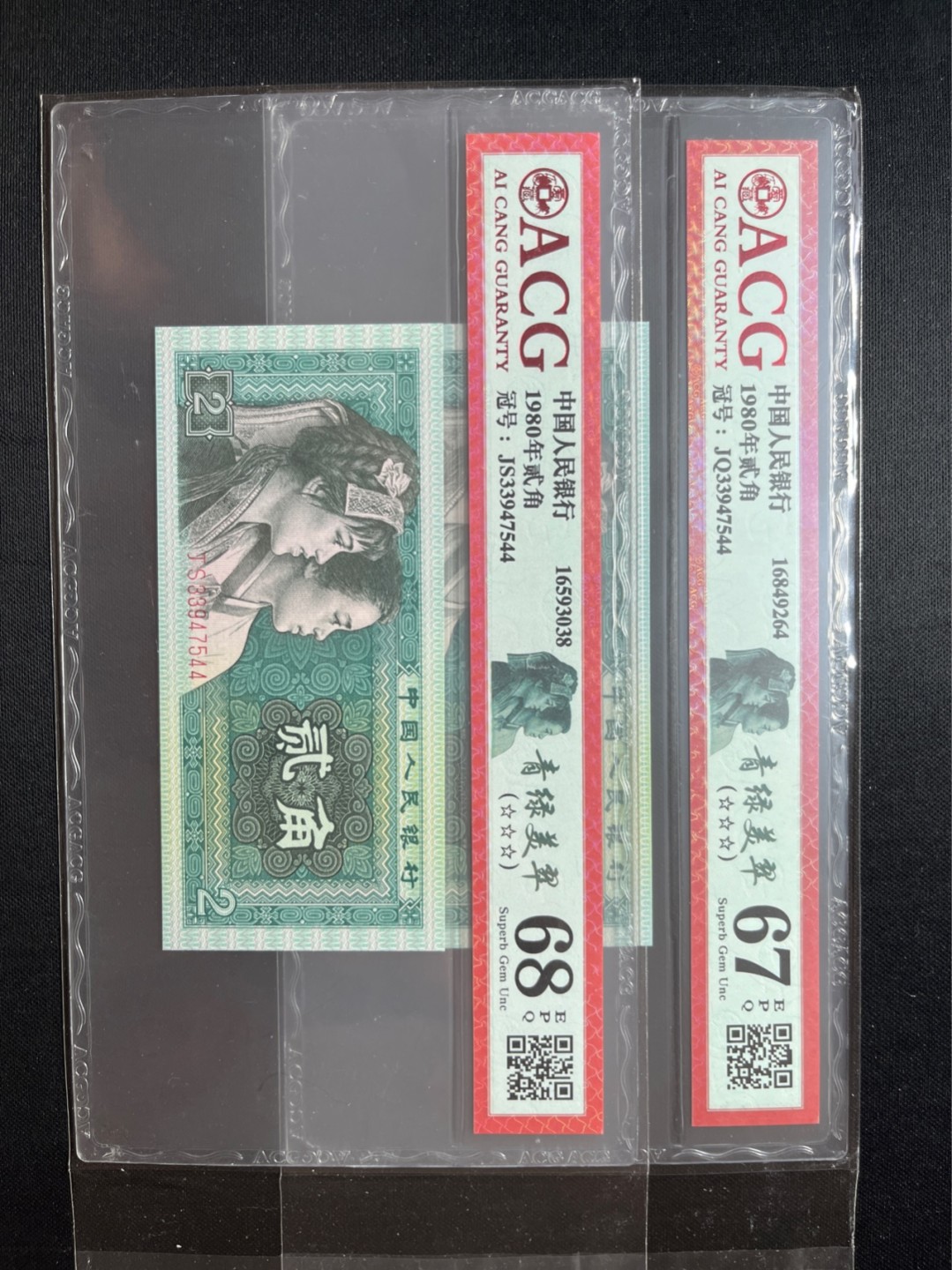 洪涛臻品 精选邮票限时拍卖第七十一期 四版荧光币8002青绿美翠，ACG爱藏《珠联璧合》九同号(流水8同➕冠号1同)，爱藏三星绝品包过灯。整条货拆了配出来的，品相嘎嘎绝。8位流水全同号可遇不可求，喜欢的老板不要错过！★实物号码如图，一对一拍，一手出分，壳子完好无划痕★
